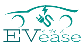 電気自動車充電サービス