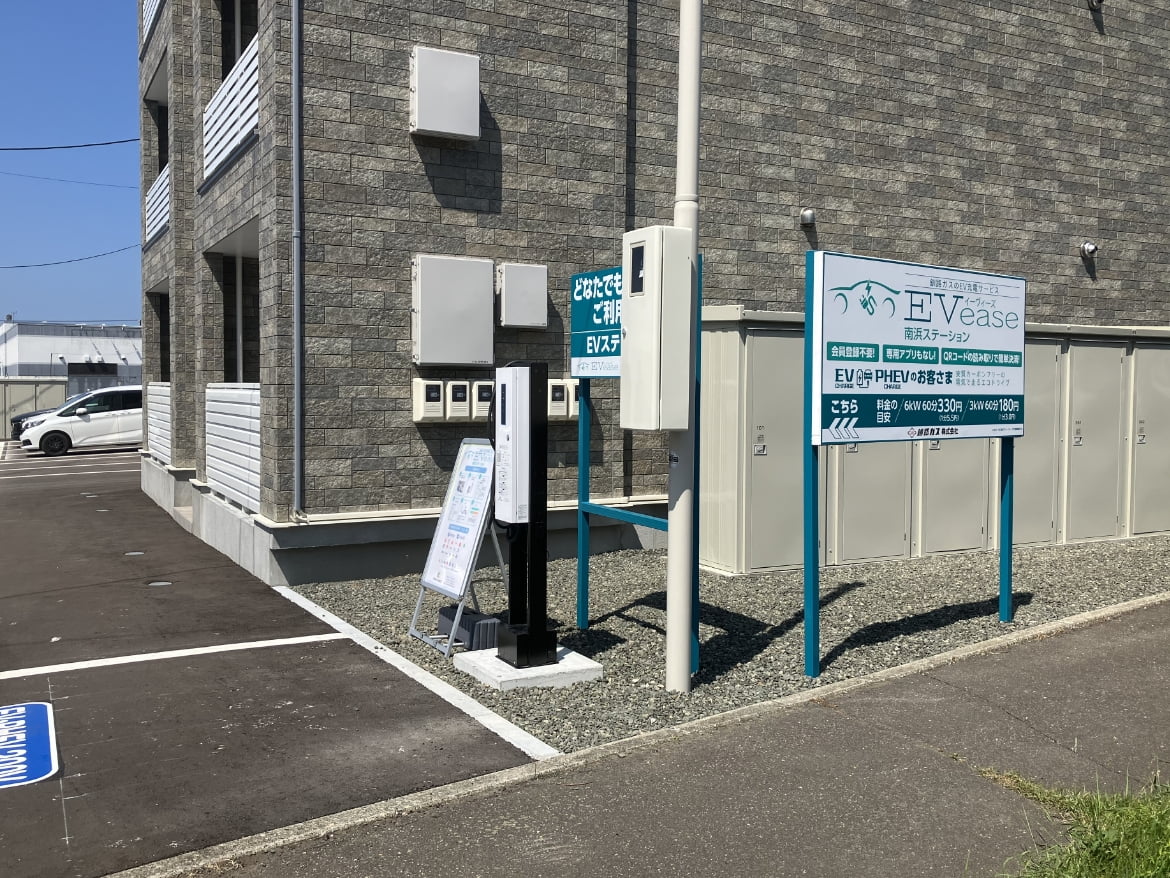 南浜ステーション