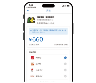 決済UIイメージ