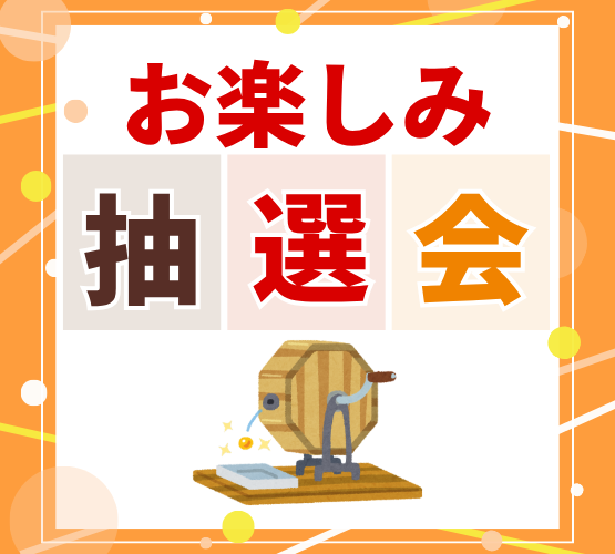 イベントイメージ