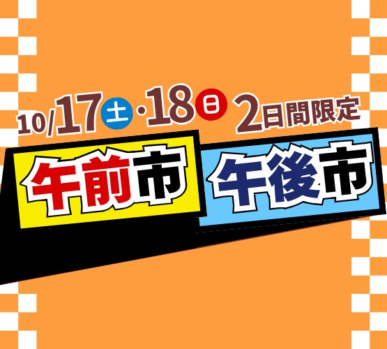 イベントイメージ